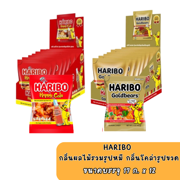 ฮาริโบ้ วุ้นเจลาตินสำเร็จรูป น้ำหนักสุทธิ 17 กรัม HARIBO กลิ่นผลไม้รวมรูปหมี กลิ่นโคล่ารูปขวด