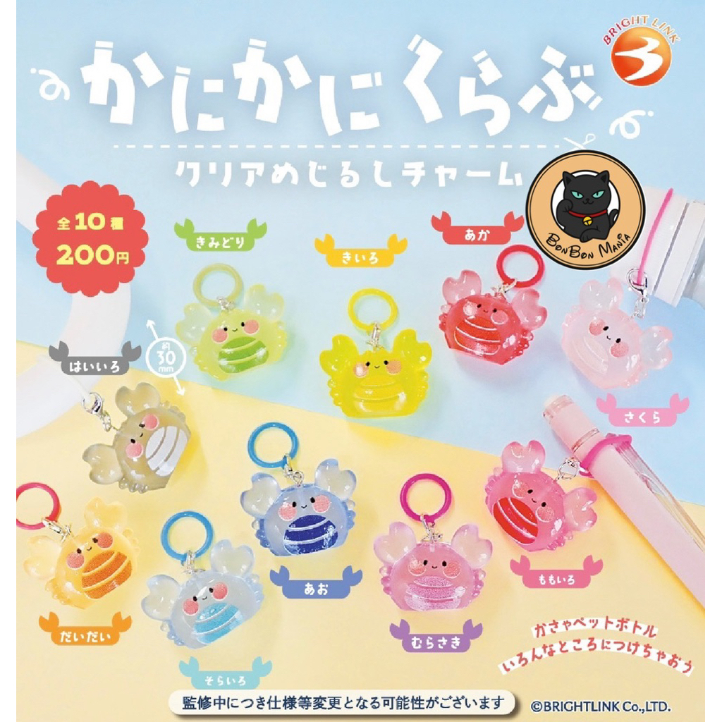 [แบบแยก-เลือกสีได้]Gachapon Kani Kani Crab Club Sign Accessories set