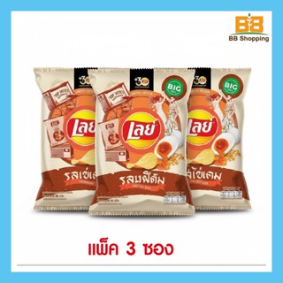 เลย์คลาสสิค รสไข่เค็ม 66 กรัม (แพ็ก 3 ชิ้น)