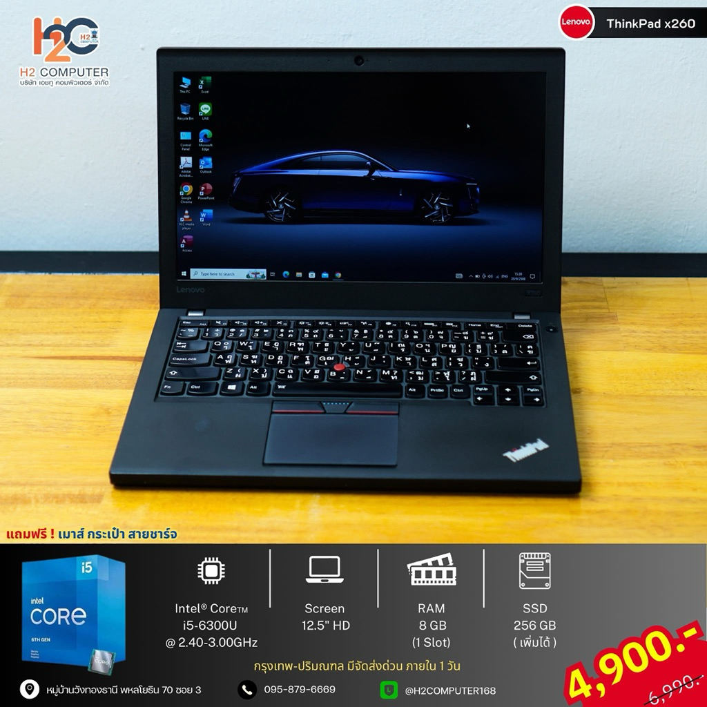 Lenovo ThinkPad X260/ เข้าน้อย มีร่องรอยบ้าง