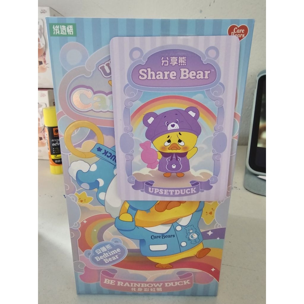 Share Bear #Upsetduck #Care Bears