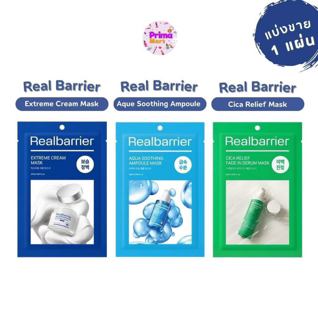 [แท้] Real Barrier Aqua Soothing Cream / Cica Relief Mask Sheet [แบ่งขาย 1แผ่น]