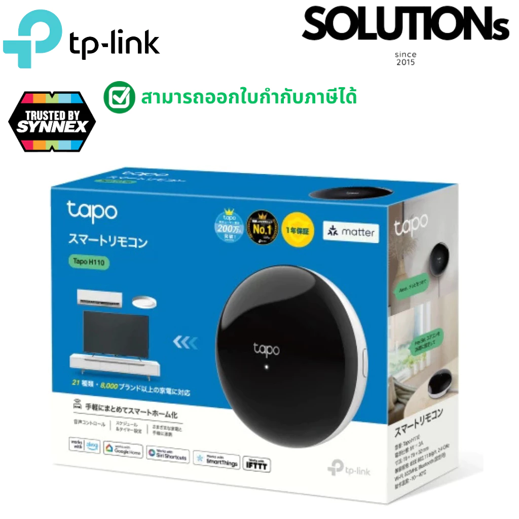 TP-Link Tapo H110 Smart IR & IoT Hub อุปกรณ์เปิดปิดแอร์ ทีวีและรีโมท ควบคุมผ่านApp หมดปัญหารีโมทหายหรือแบตเตอรี่หมด