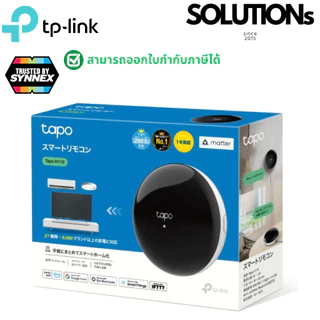TP-Link Tapo H110 Smart IR & IoT Hub อุปกรณ์เปิดปิดแอร์ ทีวีและรีโมท ควบคุมผ่านApp หมดปัญหารีโมทหายหรือแบตเตอรี่หมด