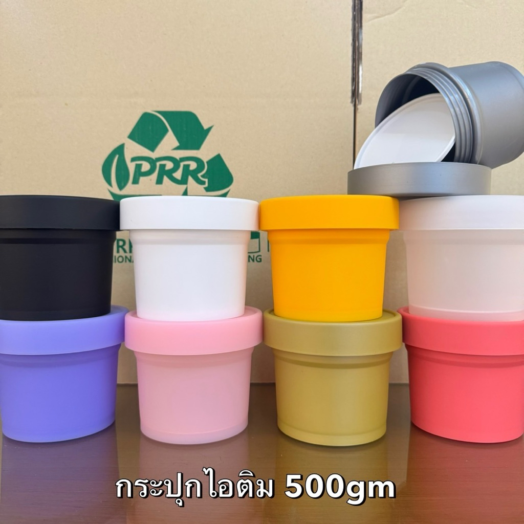 กระปุกไอติม 500กรัม กระปุกเปล่า กระปุกครีม กระปุกสครับ