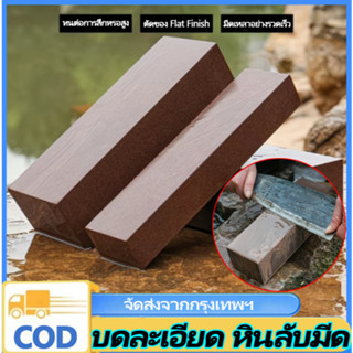 n&z หินลับมีด บดละเอียด ธรรมชาติบริสุทธิ์ หินสีน้ำเงินและสีข…