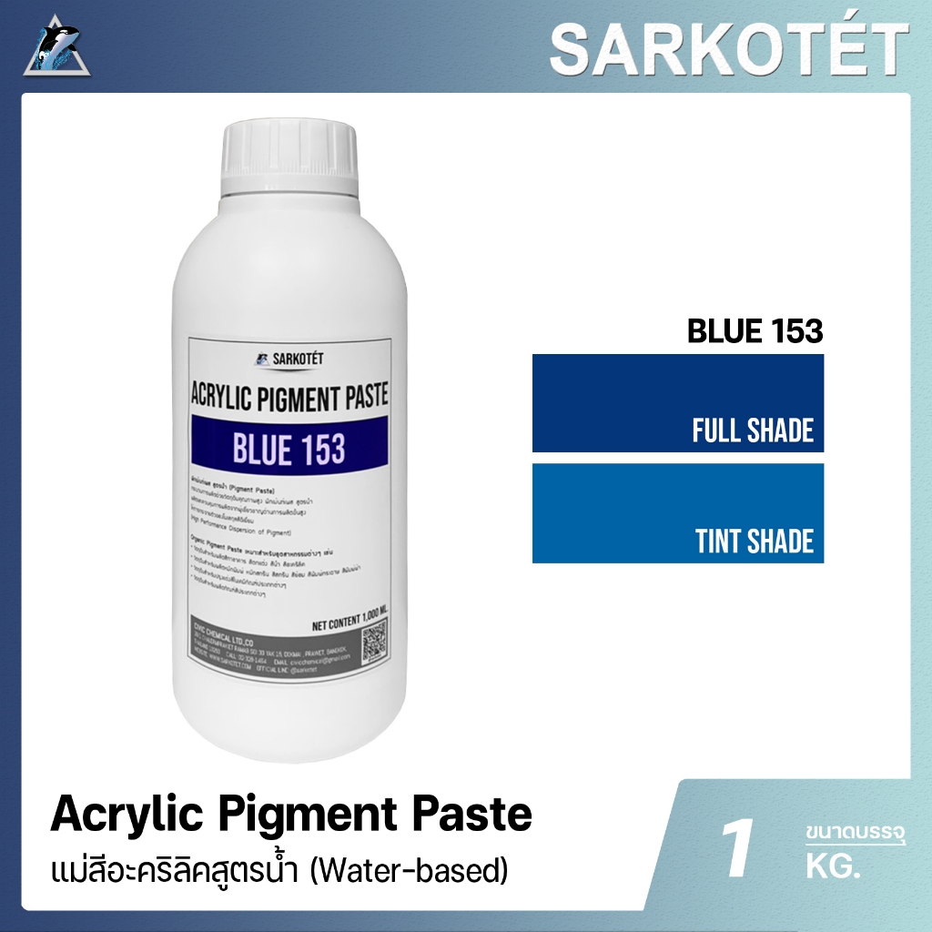 Acrylic Pigment Paste Blue 153 แม่สีบดสูตรน้ำ สีน้ำเงิน - ขนาด 1 กก.