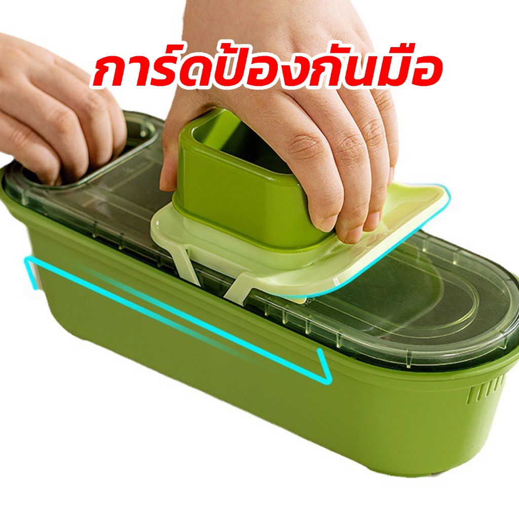 เครื่องสไลด์ผัก หั่นอาหาร ที่ขูดมะละกอ เครื่องหั่นผัก vegetable cutter เครื่องหั่นผลไม้มัลติฟังก์ชั่น - รูปที่ 7