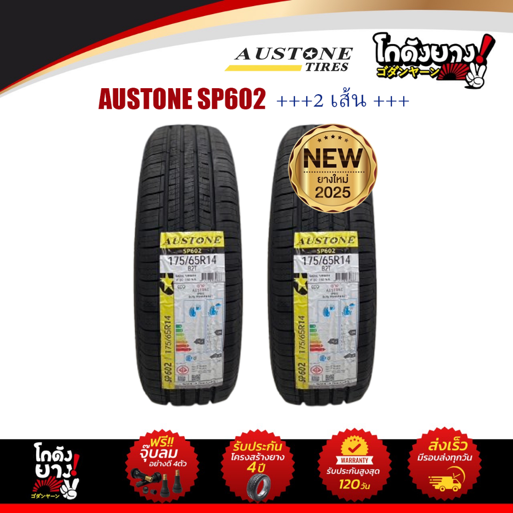 225/65R17 ยางรถยนต์ยี่ห้อ AUSTONE รุ่น SP602 ผลิตปี2025  จำนวน 2 เส้น