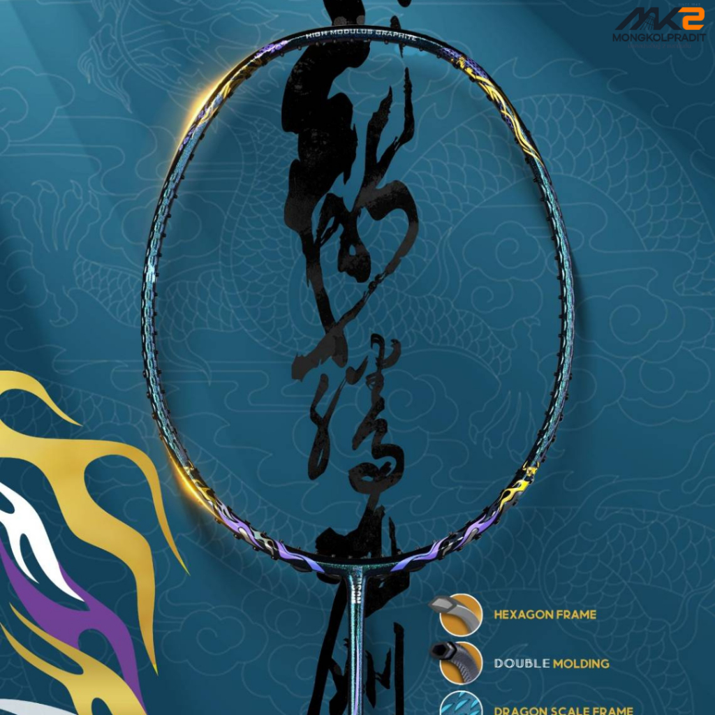 VS ไม้แบดมินตัน รุ่น Dragon