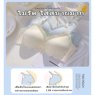 🌈ส่งจากไทย จัดส่งรวดเร็ว🌈เสื้อชั้นในผู้หญิง เจลลี่บรา บราไร้ขอบไร้โครง ใส่สบาย เนื้อผ้านิ่ม เก็บทรงดี ไม่ปลิ้น Bra-015