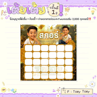 ใบจดสกอร์น้ำเต้า ลายการ์ตูน ใบละ 1.- ชุดละ 18 ใบ