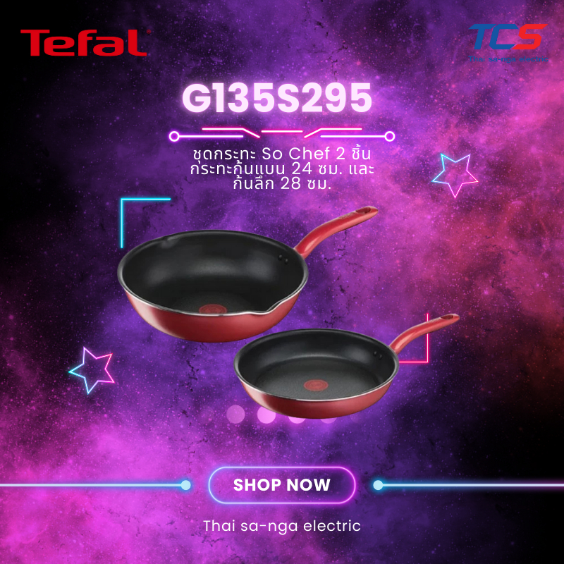 Tefal CW ชุดกระทะ So Chef รุ่น G135S295 2 ชิ้น กระทะก้นแบน 24 ซม. และก้นลึก 28 ซม.