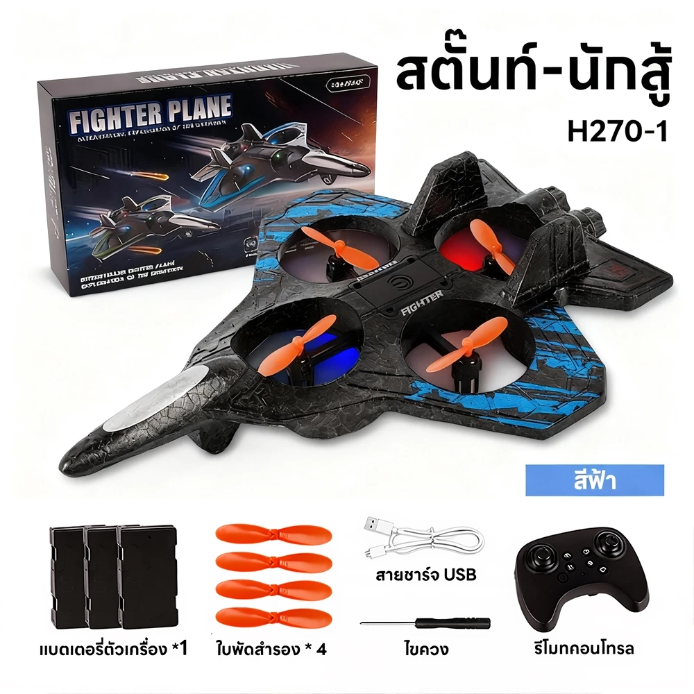 JOYTOYS "เครื่องบินควบคุมระยะไกล 2.4GHz โฟมกันน้ํารีโมทคอนโทรลเครื่องบิน" thumbnail 4