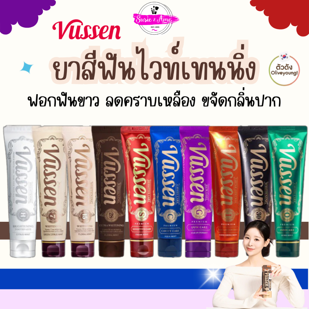 Vussen Whitening Toothpaste ยาสีฟันเกาหลี / (สุ่มสี) VUSSEN TOOTHBRUSH