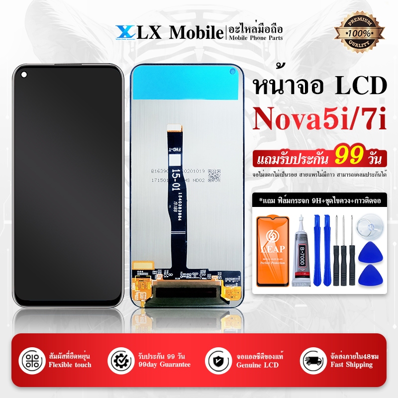 Lcd Screen Display หน้าจอ อะไหล่จอ จอชุด HW Nova 5i,Nova 7i จอ + ทัช จอชุด หัวเว่ย Nova5i,Nova7i แถมไขควง