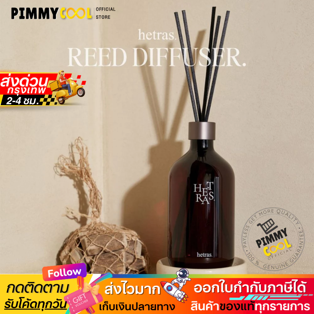 แท้ ✅ Hetras ก้านไม้หอม Reed Diffuse ก้านหอม ปรับอากาศ ยอดฮิตจากเกาหลี 500ml. ซื้อ2ชิ้นฟรี Gift Box