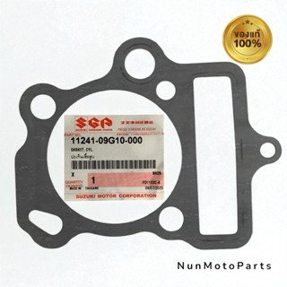 ปะเก็นเสื้อสูบ ปะเก็นตีนเสื้อ Suzuki Smash Junior / Revo / D…