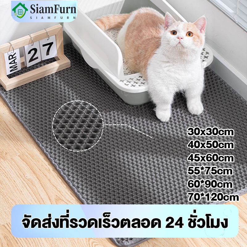🔥(120*70CM) แผ่นดักทรายแมว พรมดักทรายแมว พรม 2 ชั้น EVA ช่วยดัก ทรายแมว ที่ติดตามเท้า แผ่น รอง ทรายแมว ขนาด ใหญ่