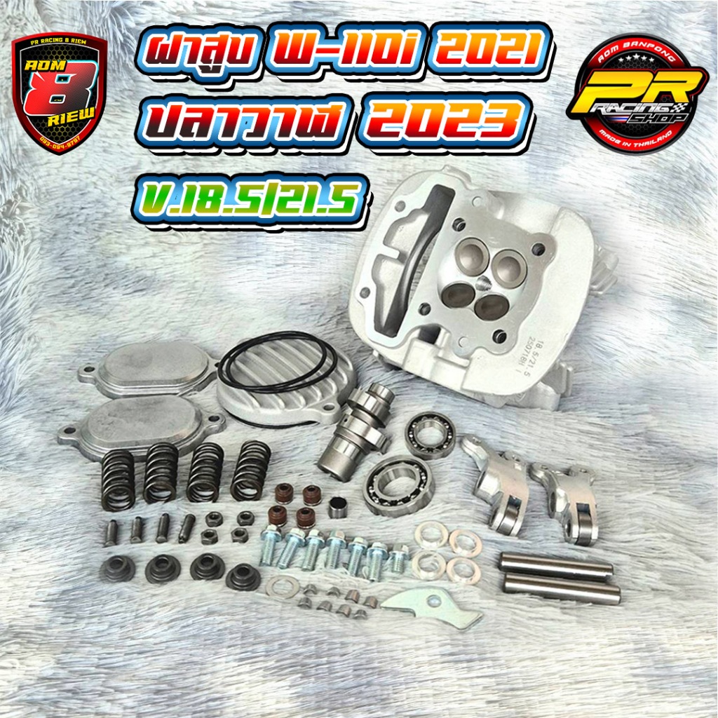ฝาสูบ W110i 2021/ ปลาวา/ฬ2023  4 V. id21.5 ex18.5