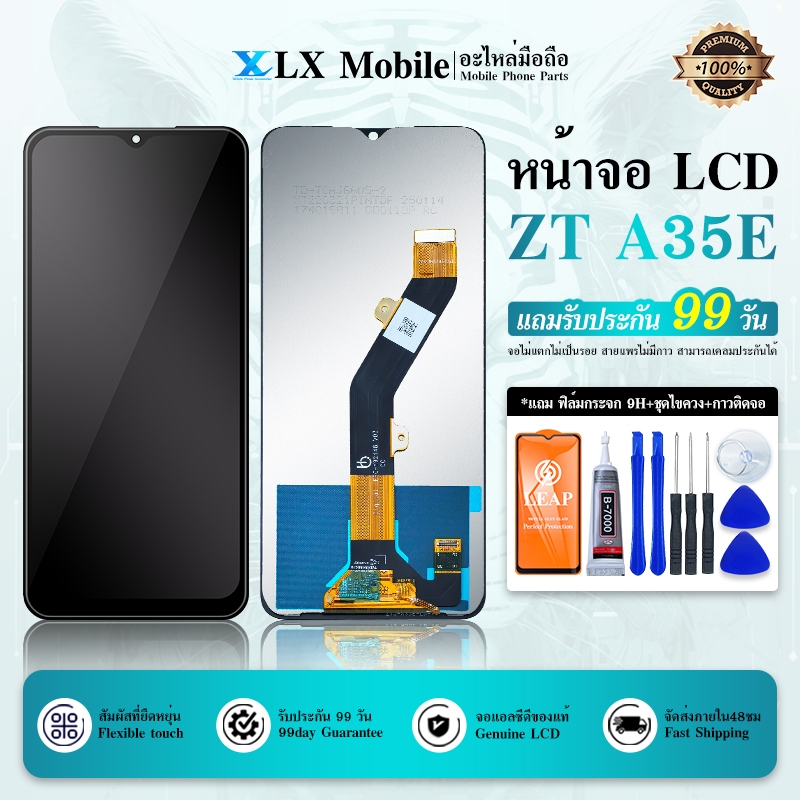LCD ชุดหน้าจอ ไช้กับ ZTE Blade A35E งานแท้มีประกัน เเถมชุดไขควงกะกาว