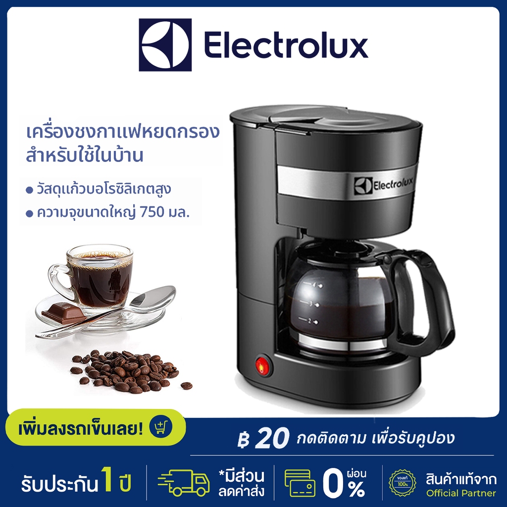 Electrolux เครื่องชงกาแฟ ความจุขนาดใหญ่ 650ml ตัวกรองหยดอัตโนมัติ ชงชากาแฟ 10 ถ้วย Drip Americano co