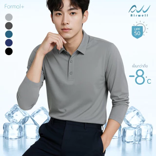 AIRWELL เสื้อยืดคอปกแขนยาวติดแอร์ รุ่น Formal ผ้าIce Silk กันUV ใส่สบาย แห้งไว ไม่ต้องรีด เย็นกว่าถึง-8 ํc