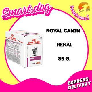 (ยกกล่อง) Royal Canin Renal Loaf 85 g. อาหารแมวแบบเปียกสำหรั…