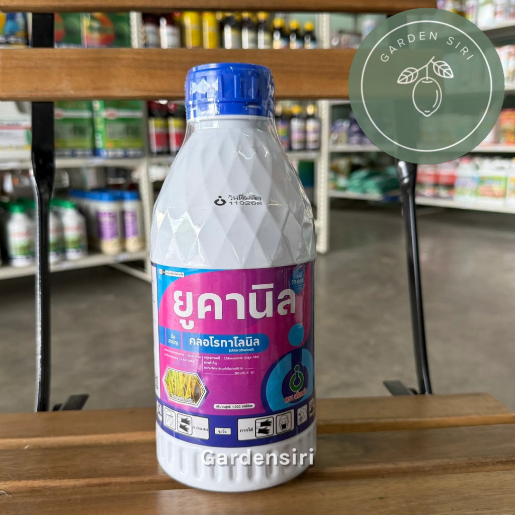 ยูคานิล 50 เอสซี (คลอโรทาโลนิล) ขนาด 1ลิตร ตราเกือกม้าUnochem