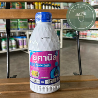 ยูคานิล 50 เอสซี (คลอโรทาโลนิล) ขนาด 1ลิตร ตราเกือกม้าUnoche…