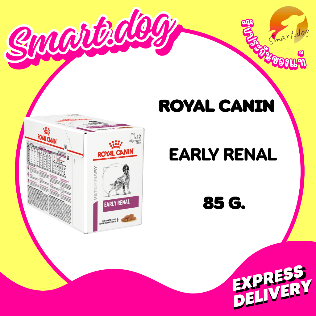 (12 ซอง) Royal Canin Early Renal ขนาด  85 g/ซอง อาหารเปียกสุนัขโรตไตระยะเริ่มต้น