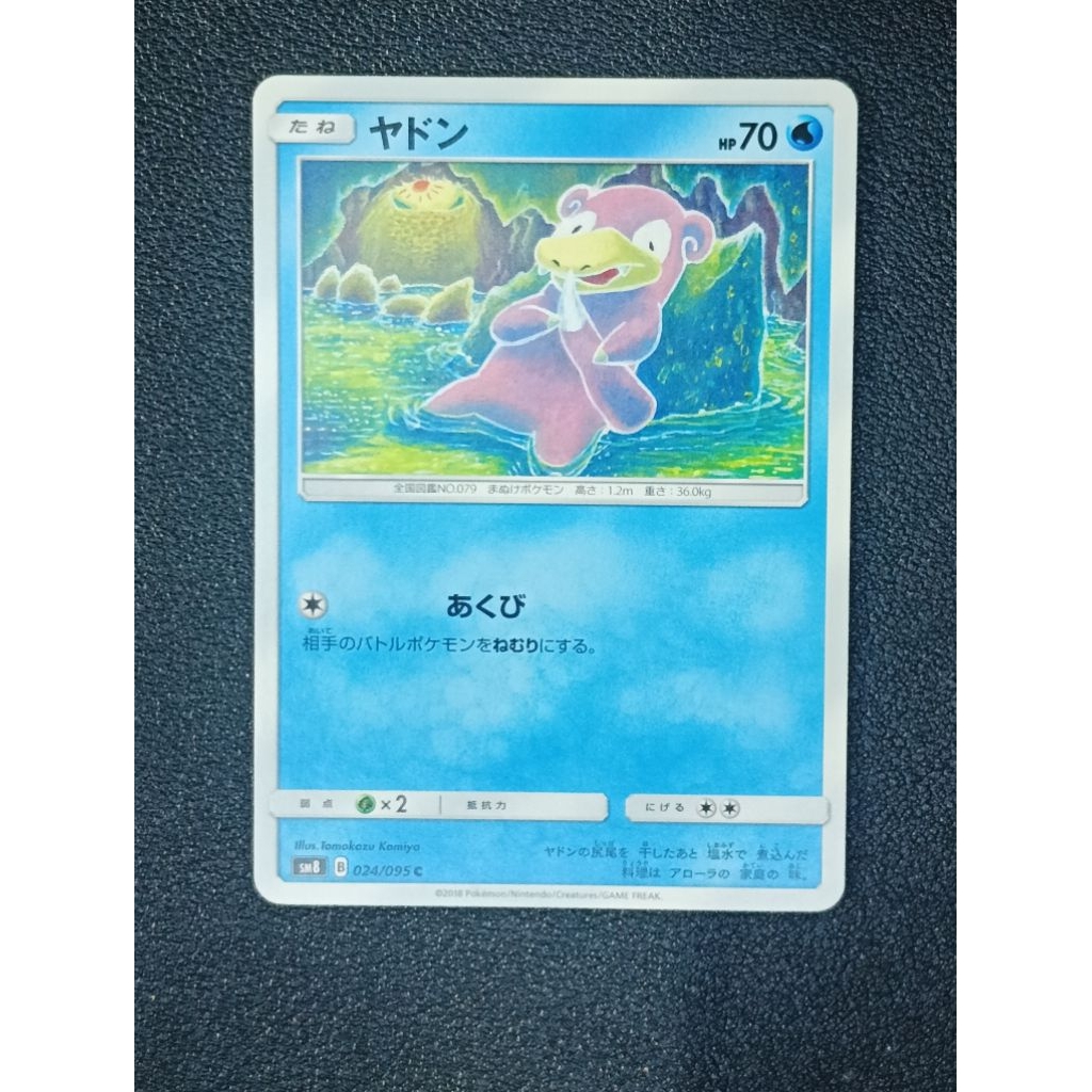 Slowpoke 024/095 Illus.Tomokazu Komiya JP