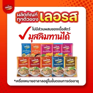 ก๋วยเตี๋ยวเรือเลอรส อร่อยถูกใจกับสูตรลับเฉพาะ