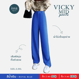 Vicky mid pants ทรงกระบอกกลาง (S-8XL) กางเกงใส่ทำงานผู้หญิงผ้าดีทรงสวยใส่ทำงานไม่อึดอัดระบายอากาศผ้าไม่ต้องรีดใส่สบาย