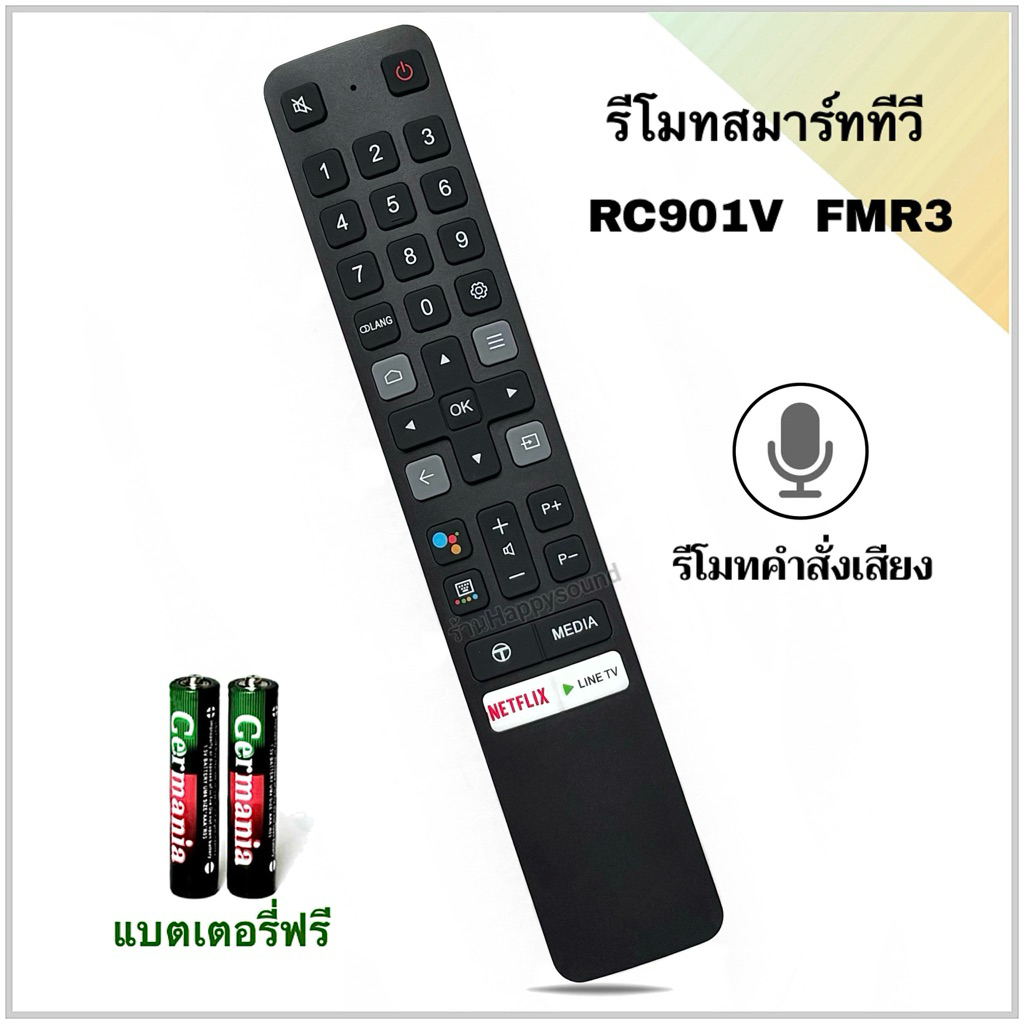 รีโมทสมาร์ททีวี LCD/LED Smart TV ยี่ห้อ TCL รหัส RC901V FMR3 มีปุ่ม MEDIA , NETFLIX , LINE TV(รองรับคำสั่งเสียง)