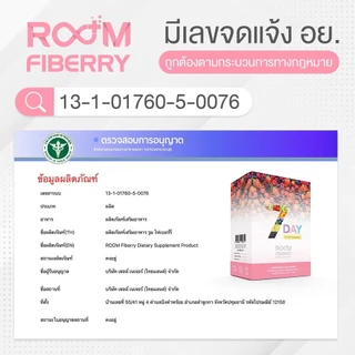 ROOM FIBERRY รูม ไฟเบอร์รี่ ช่วยปรับสมดุลเพื่อการขับถ่ายที่ดี