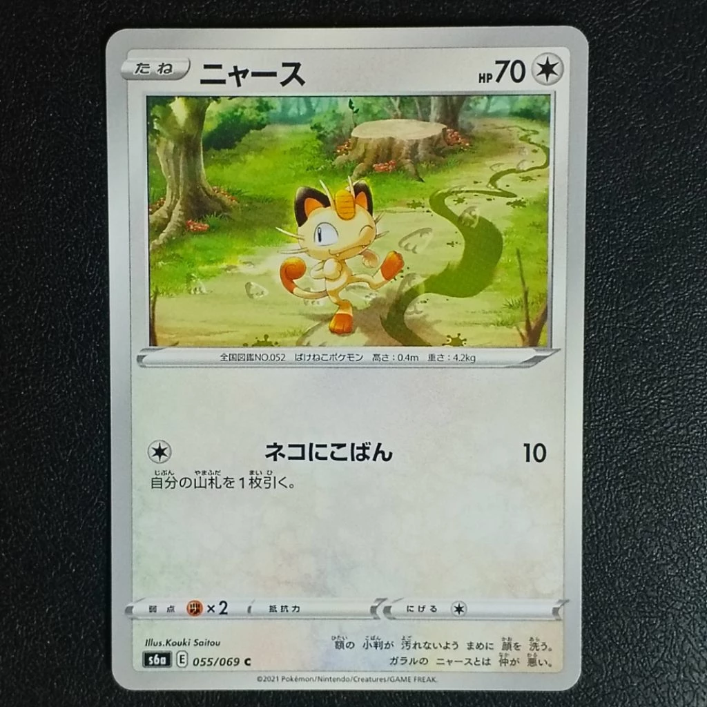 การ์ดโปเกมอน Japanese Base Set Pokemon Cards TCG (UPDATE 2) thumbnail 4