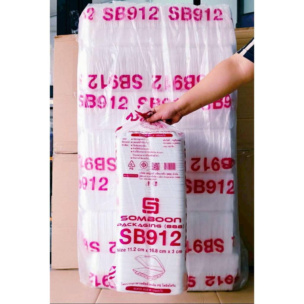 (ยกหิ้ว 7 แพค) โฟม SB 912 แพคละ 100 ชิ้น กล่องข้าวก้นจีบ ขนาด 11.2x16.8x3 cm.