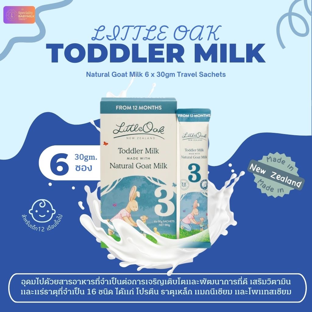Littleoak แบบซองทดลอง Natural Goat Milk Toddler Formula 6 X 30Gm Travel Sachets