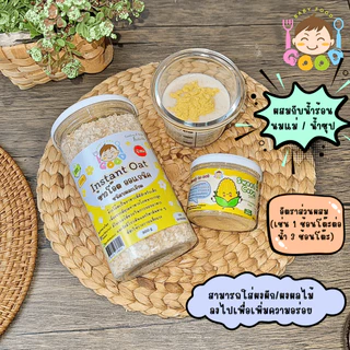 Good BabyFood ข้าวโอ๊ตออร์แกนิค สำหรับเด็ก 6 เดือนขึ้นไป