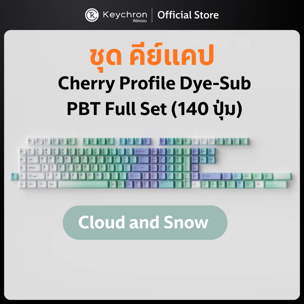 [ส่งด่วน] Cloud and Snow - Cherry Profile Dye-Sub PBT Full Keycap Set คีย์แคปแต่งคีย์บอร์ด