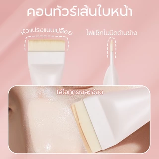 ONI แปรงแต่งหน้า เกลี่ยรองพื้น ลงรองพื้น แปรงสำหรับลงรองพื้น แปรงมาสก์หน้า Foundation Brush