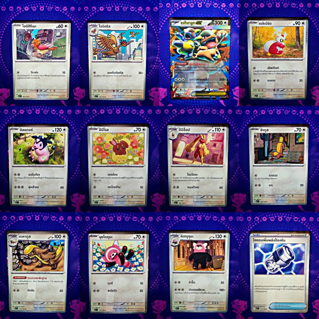 ชุดการ์ด/โปเกมอน///วิวัฒนาการเมก้าลำดับที่ 102 ถึง 126