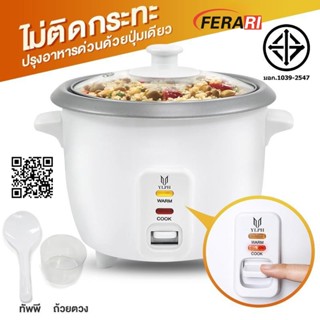 🍚อาหารหม้อเดียว 15นาที♨️หม้อหุงข้าว 1.5ลิต 2ลิต 3ลิต 4ลิต หม…