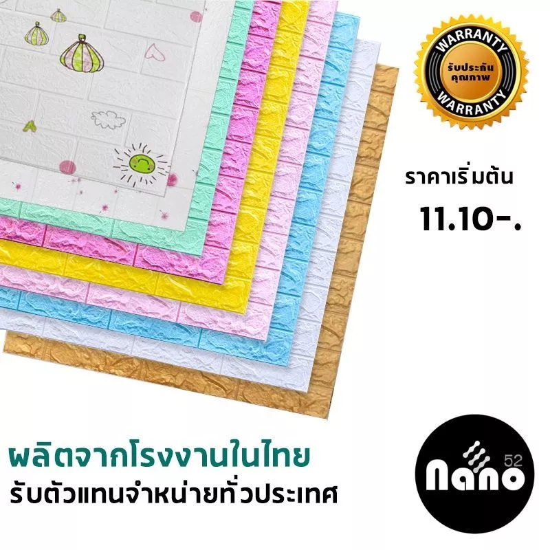 วอลเปเปอร์ผนัง3d วอลเปเปอร์สวยๆ