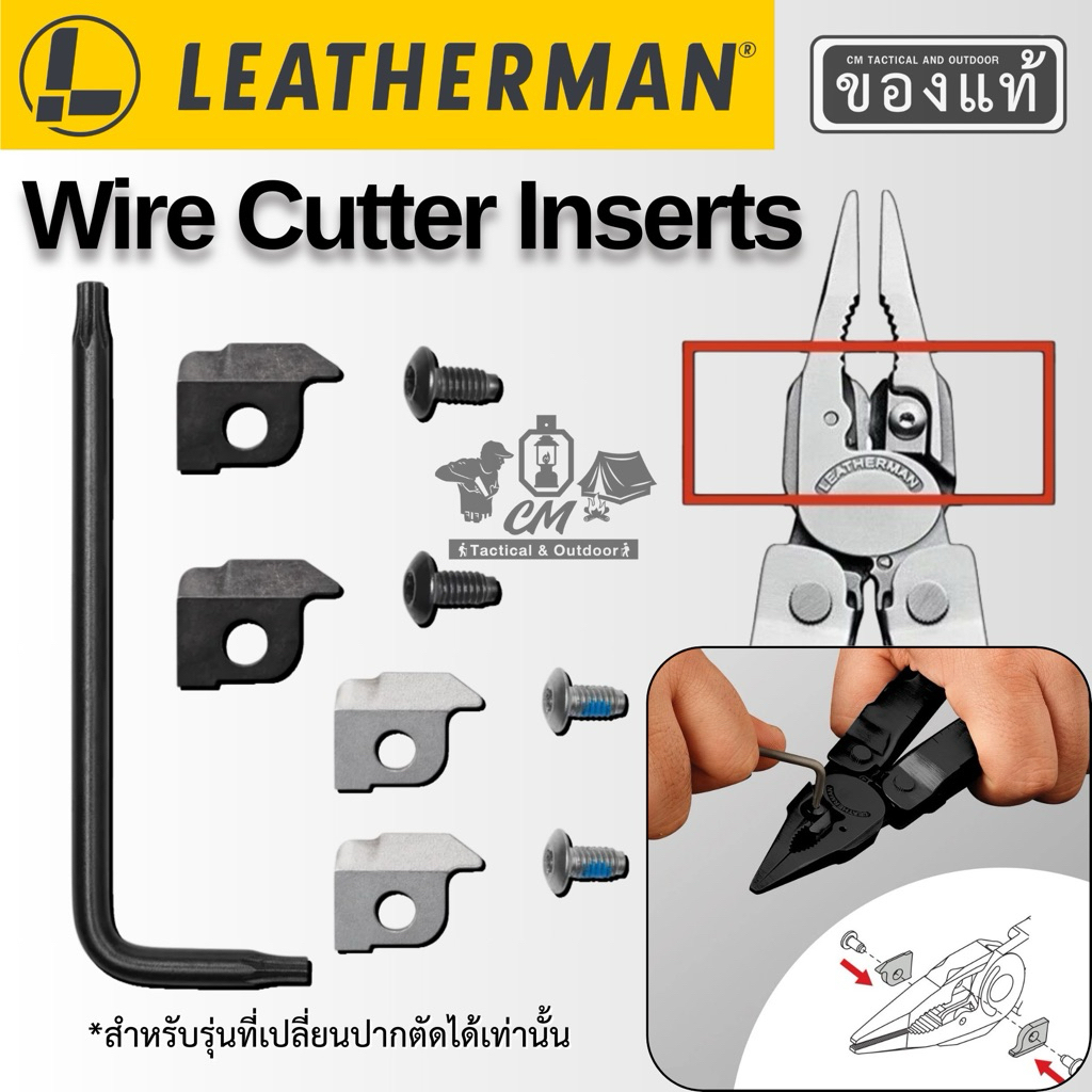 Leatherman Wire Cutter Inserts ใบมีดคีมตัดสายไฟสำหรับเปลี่ยนใน Leatherman หลากหลายรุ่น
