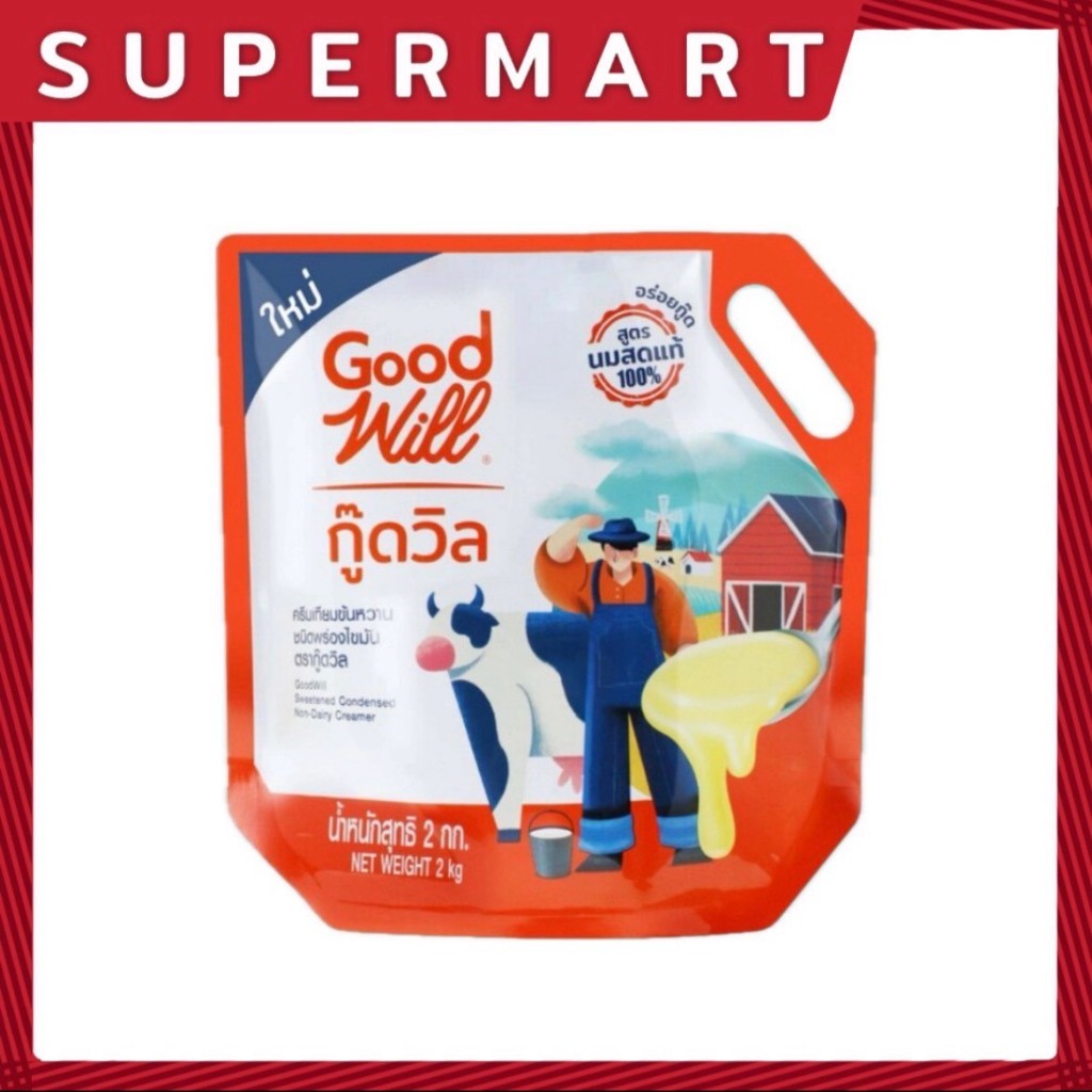 SUPERMART Good will นมข้นหวานชนิดพร่องไขมัน ขนาด 2000 มล.  #1103135