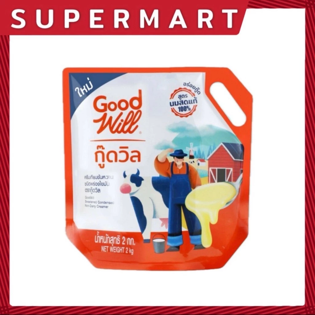 SUPERMART Good will นมข้นหวานชนิดพร่องไขมัน ขนาด 2000 มล. #1103135