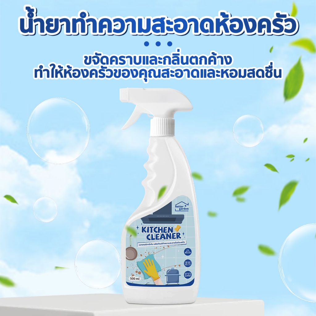 น้ำยาสเปร์ย ทำความสะอาดครัว น้ำยาขจัดคราบอเนกประสงค์ กลิ่นสดชื่น ปลอดภัย ลดความมัน 500ml สค 155/2568 ราคา ถูกที่สุด ดีลบีเคเค แกลเลอรีภาพที่ 8