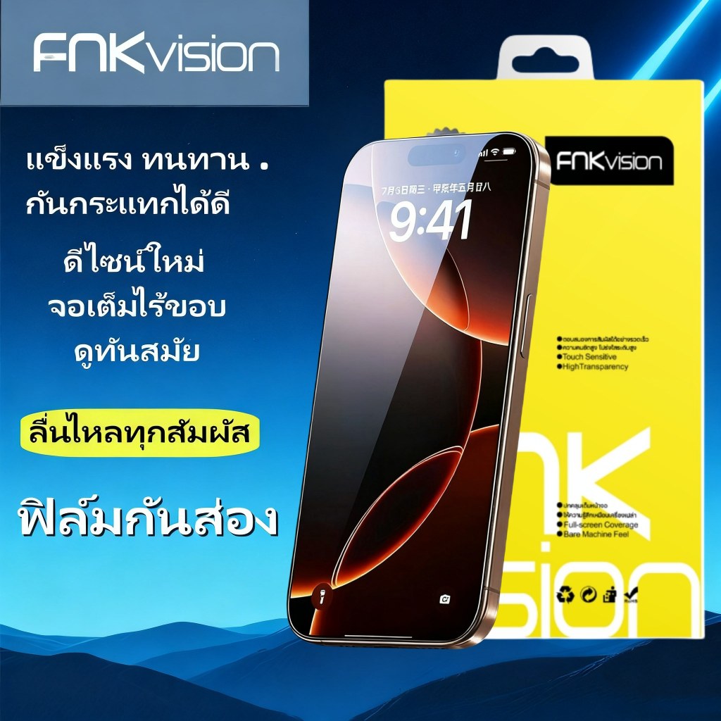 ฟิล์มกระจก เต็มจอ สำหรับ iPhone กันมองกันเสือก รุ่น 17PRO 15 14 16 Pro Max 13 ProMax 12 SE 16Plus X XR XS 11 17AIR